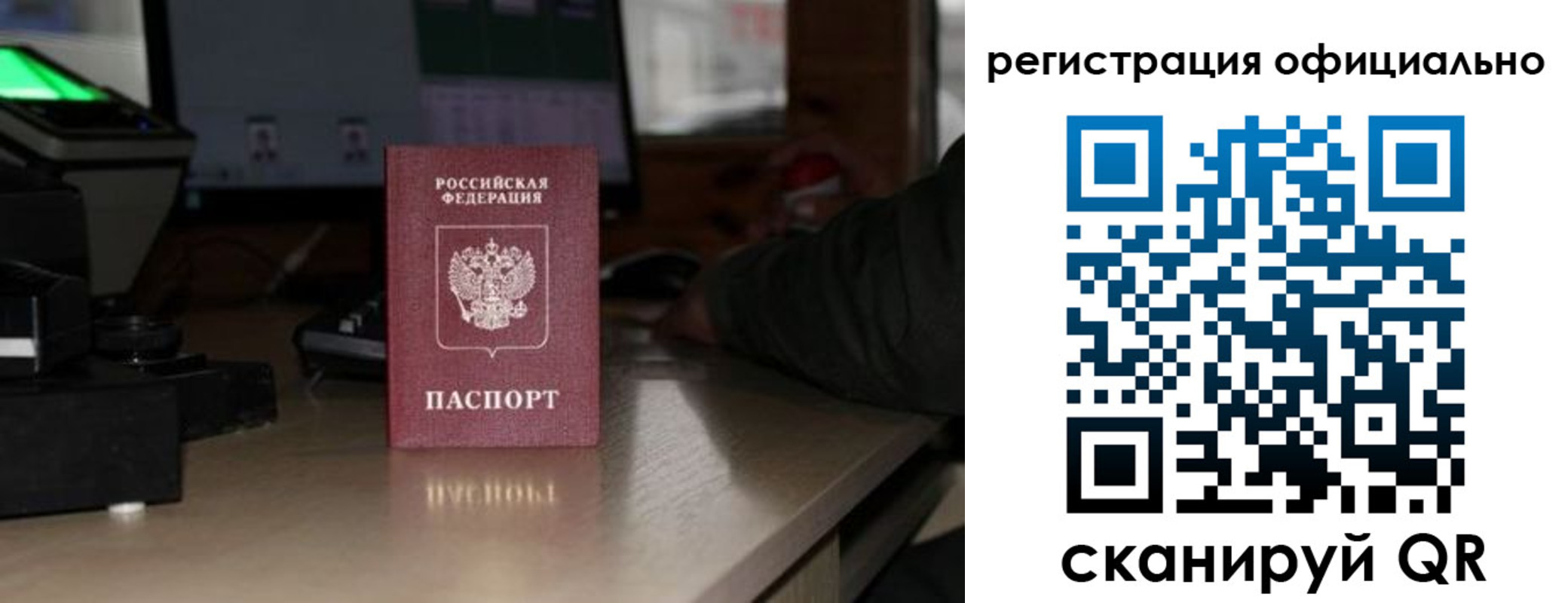 прописка для военкомата в Иваново