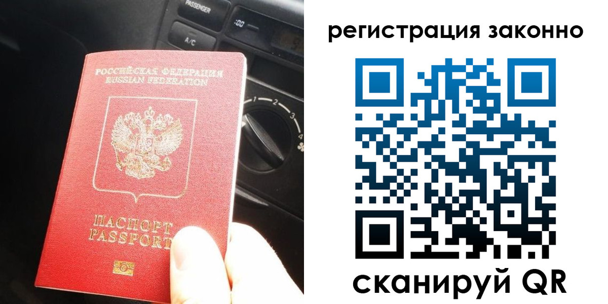 временная регистрация гарантия в Иваново
