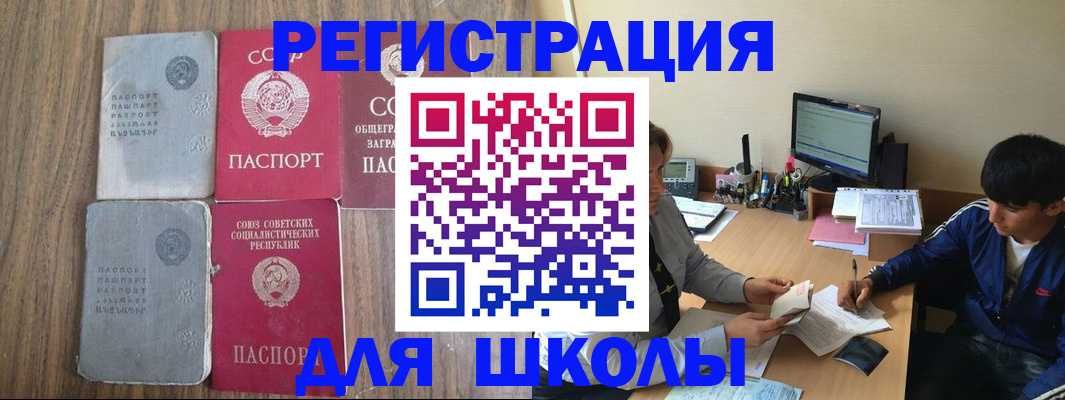 прописка для кредита в Иваново