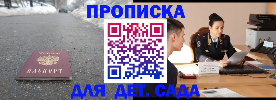 временная регистрация для всех в Иваново