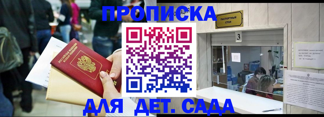 регистрация в Иваново