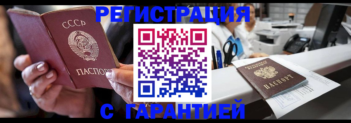 прописка законно в Иваново