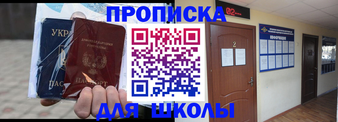 прописка для военкомата в Иваново