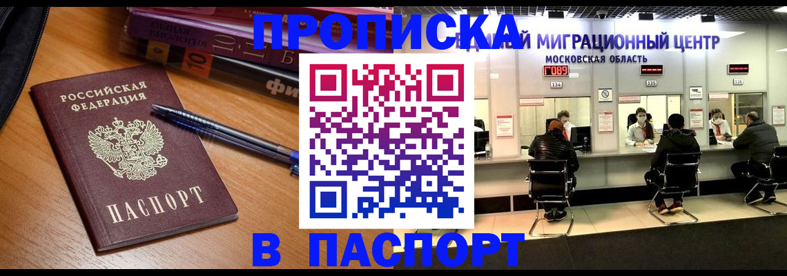 регистрация в Иваново