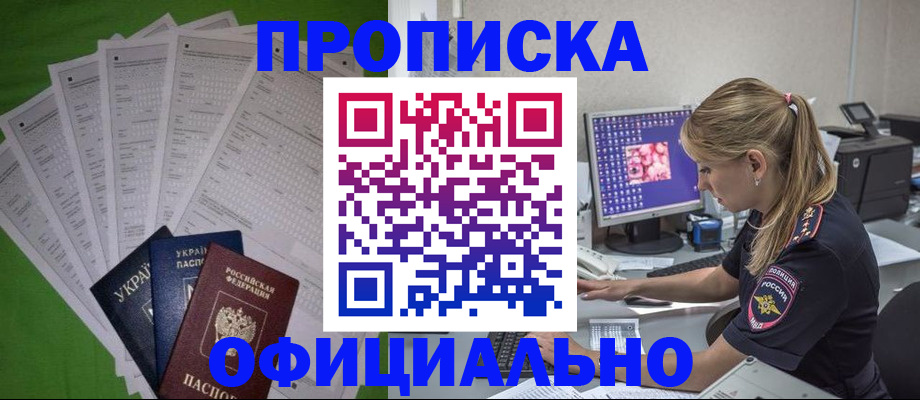 прописка поиск в Иваново