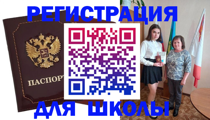 временная регистрация недорого в Иваново