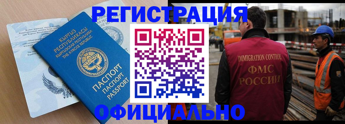 прописка 2025 в Иваново