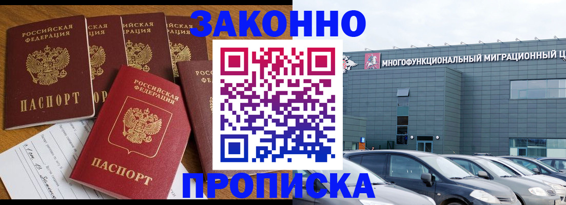 прописка в квартире в Иваново