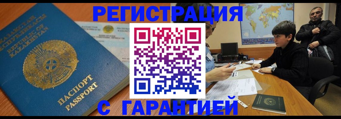 временная регистрация законно в Иваново