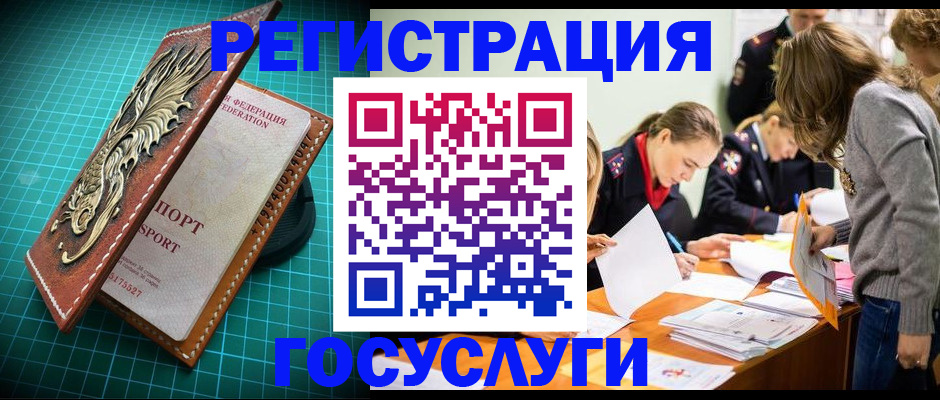где прописаться в Иваново