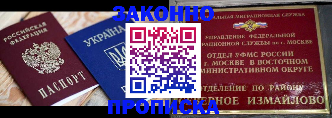 регистрация для школы в Иваново