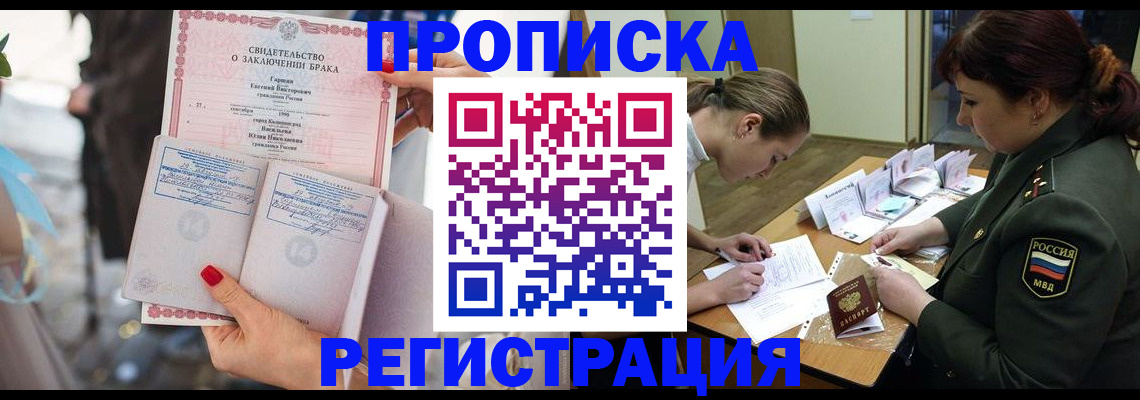 прописка в квартире в Иваново